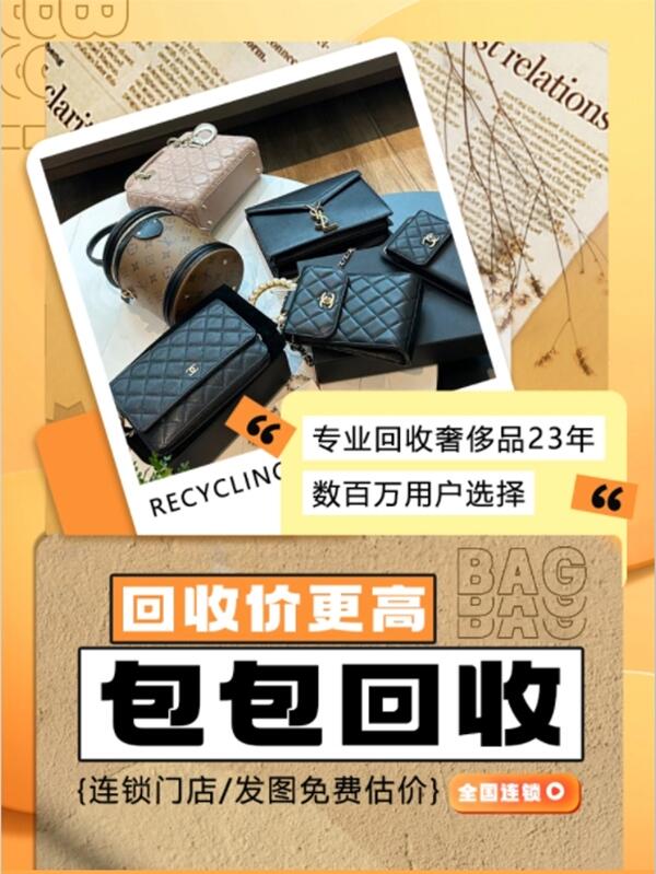 大庆回收包包