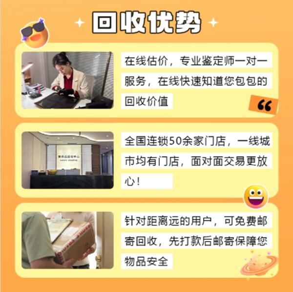 大庆回收奢侈品价格